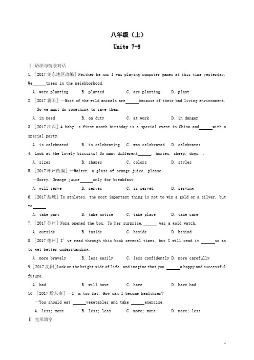 中考英语备考复习八年级上册Units7_8练习题解析版