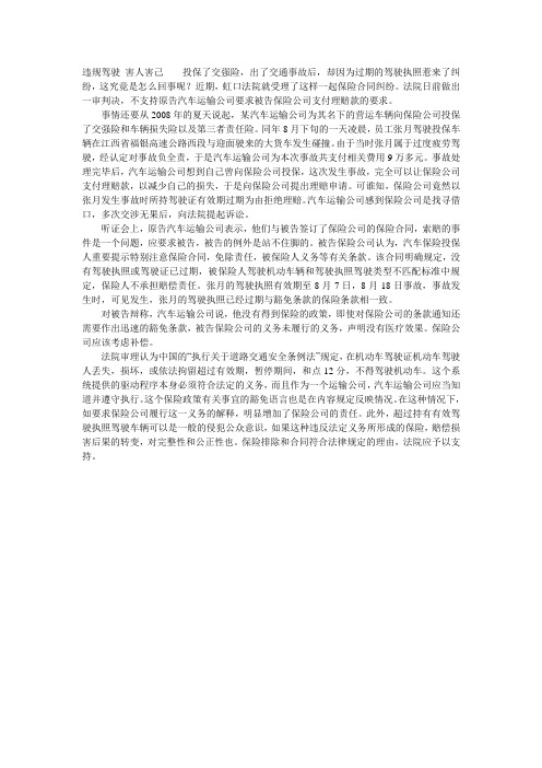 违规驾驶 害人害己-辉县付吉中
