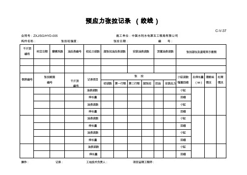 桥梁C类表格