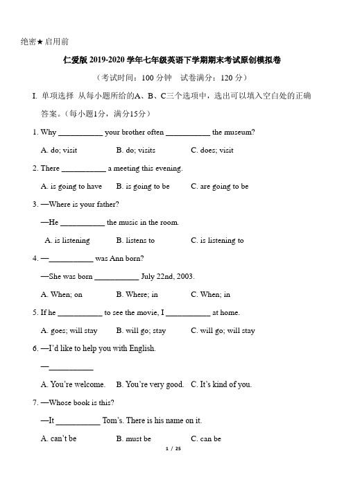 【期末试卷】仁爱版2019-2020学年七年级英语下学期期末考试原创模拟卷及答案