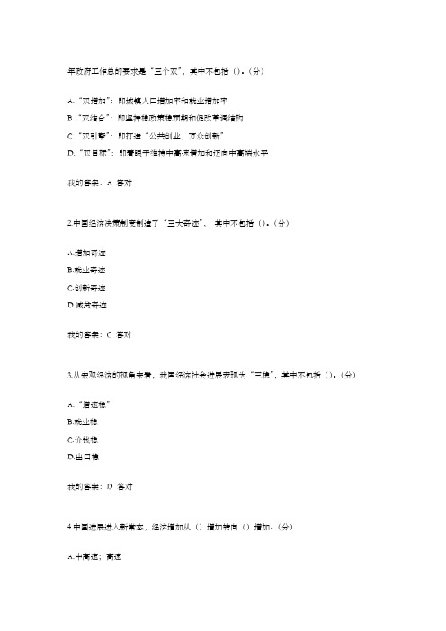 政府决策机制解读