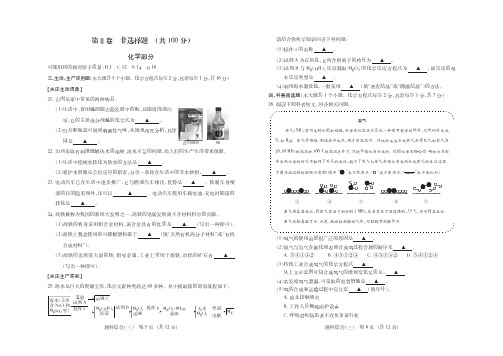 2019年百校联考(三)试题·化学5-8页