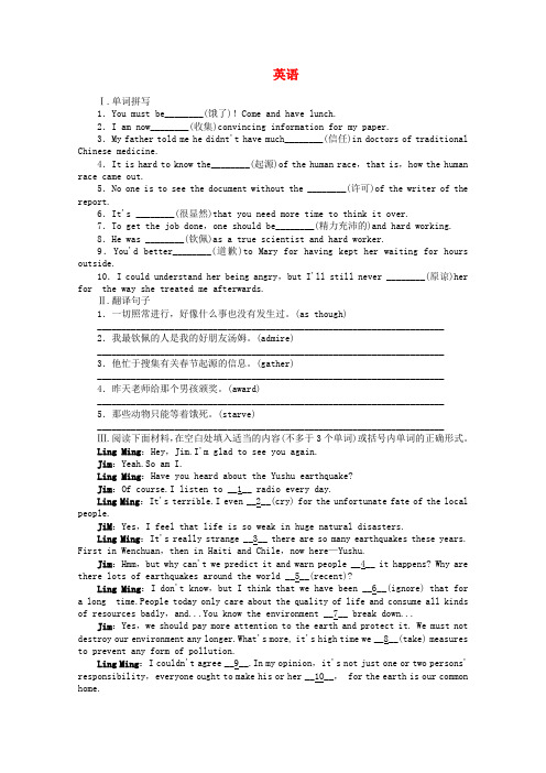 河北省保定市高阳中学高三英语上学期第十二次周练试题