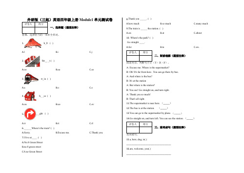 四年级上册英语试题Module1单元测试卷外研版三起含答案