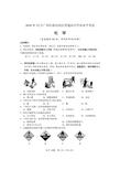 2016年12月广西学考化学试题及答案
