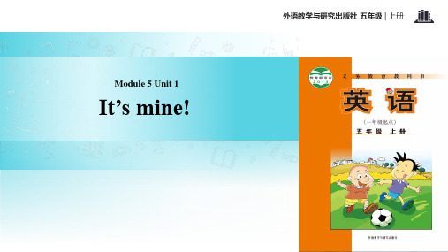 外研版一起英语五年级上册 教学课件 Module 5 Unit 1