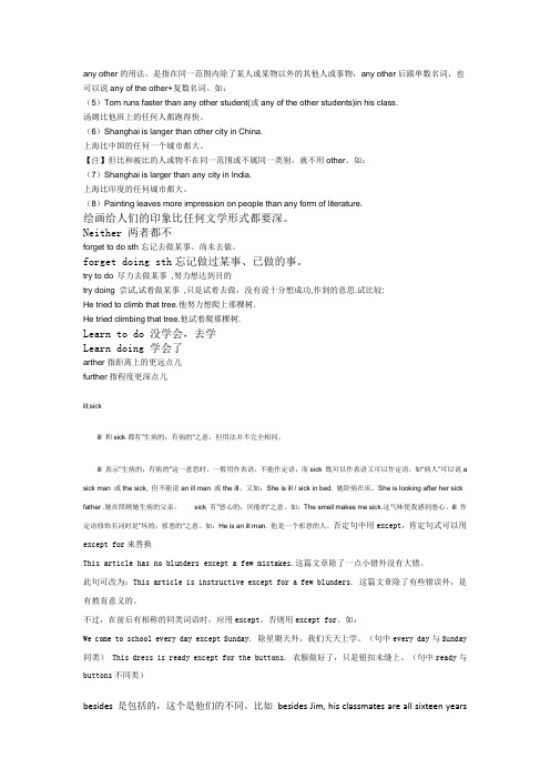 any_other的用法