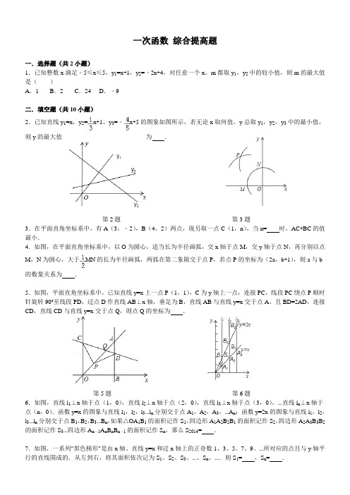 一次函数提高题