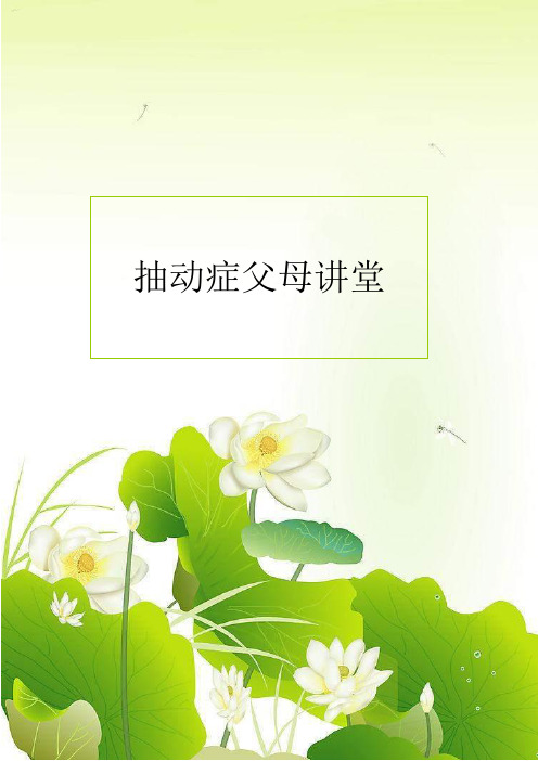 请看看孩子内心的世界：令孩子最害怕的八件事