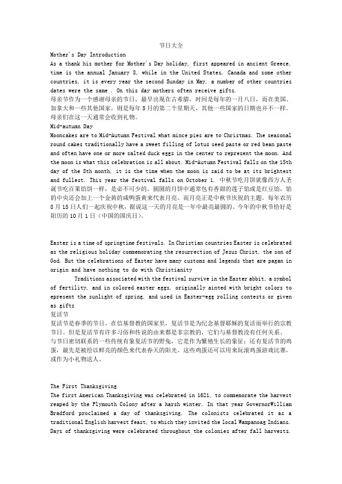 英语节日大全