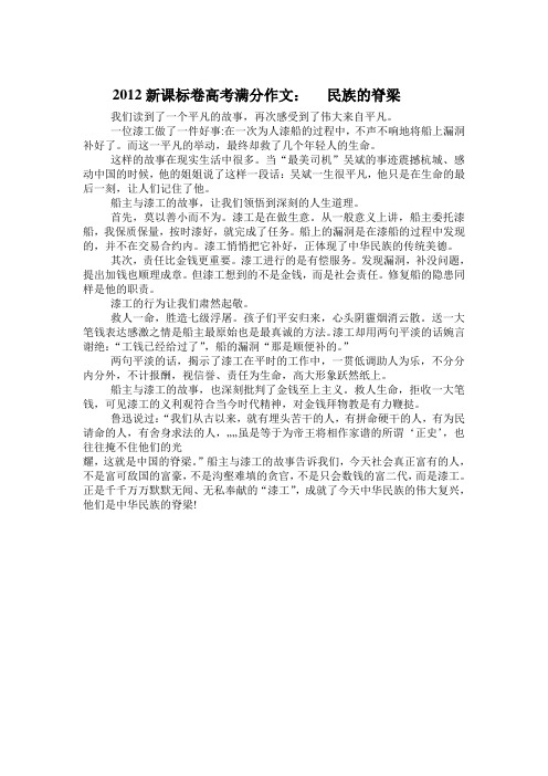 12年满分作文