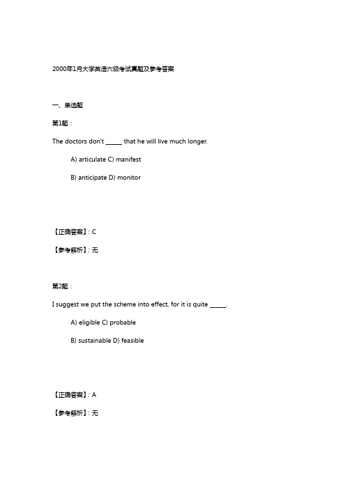 2000年1月CET6考试真题及参考答案模板