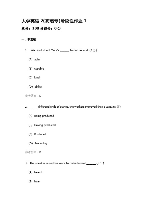 中国地质大学题库及答案-大学英语2