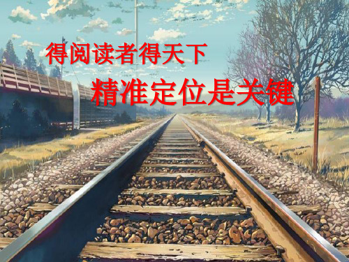 词义猜测公开课