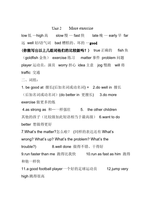 六年级下册第二单元知识点详解