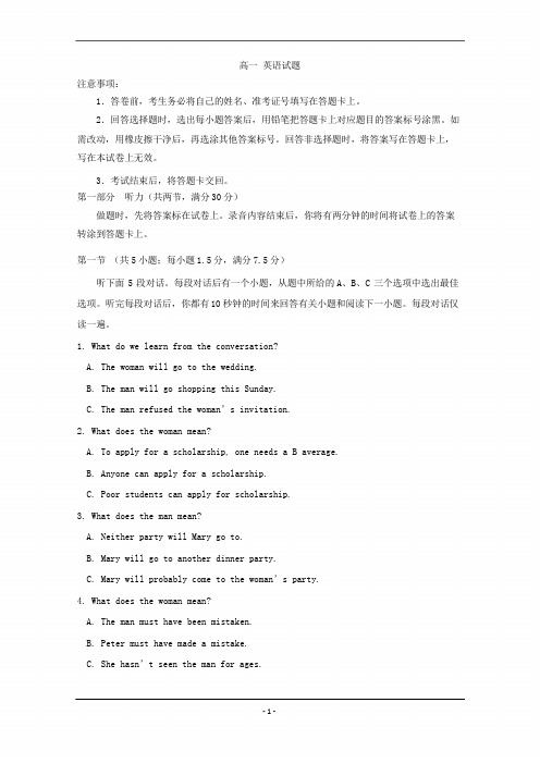江苏省2019-2020学年高一下学期期中考试英语试卷