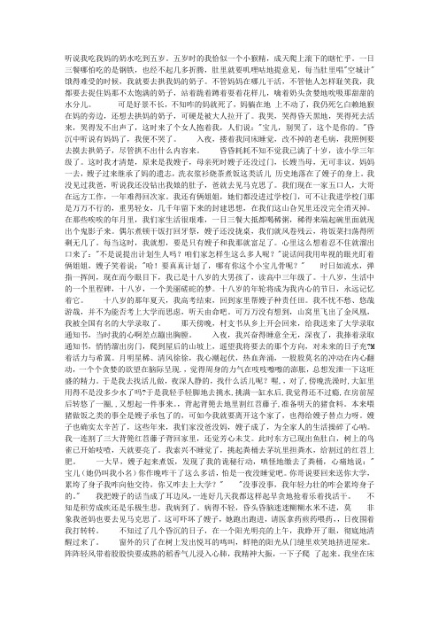 代理妈妈
