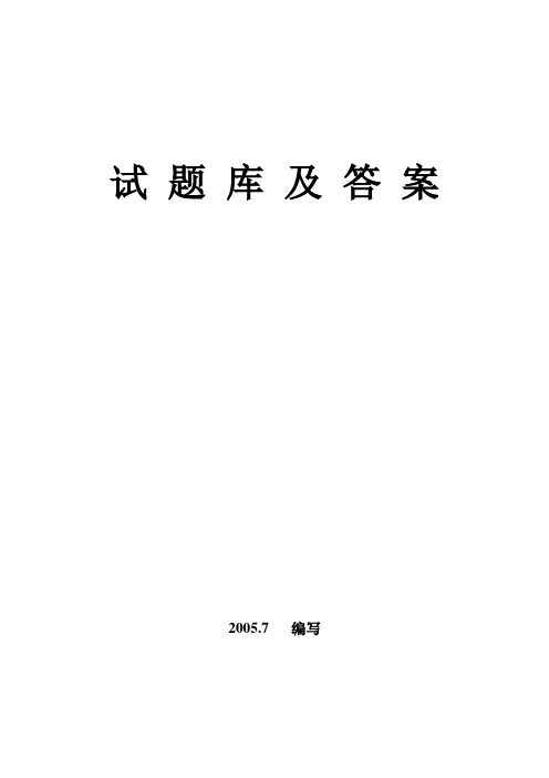 (完整版)现代制造技术试题库及答案