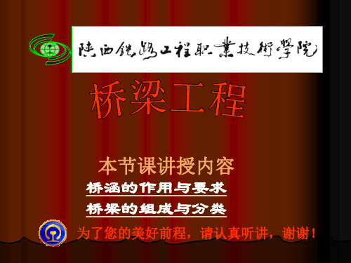 桥涵
