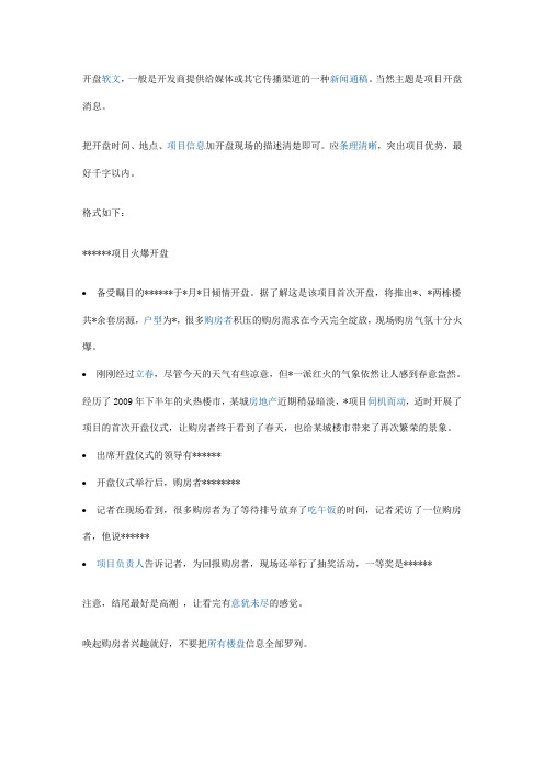 文案方法