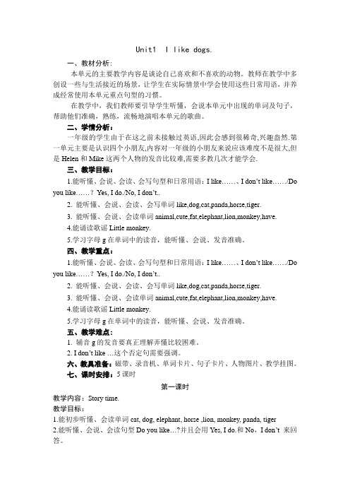 4A Unit1第一课时
