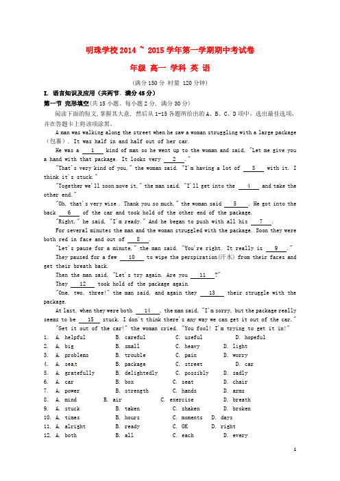 广东省深圳市明珠学校高一英语上学期期中试题 