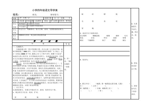 17、长城(1)