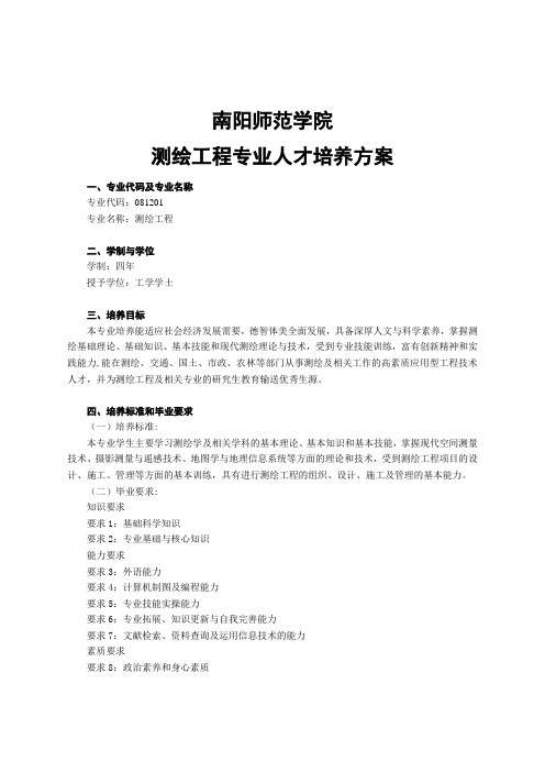 南开区2013~2014上高三质量调查文科综合地理试卷分析.doc