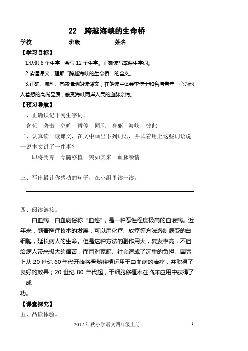 22课学案icefile