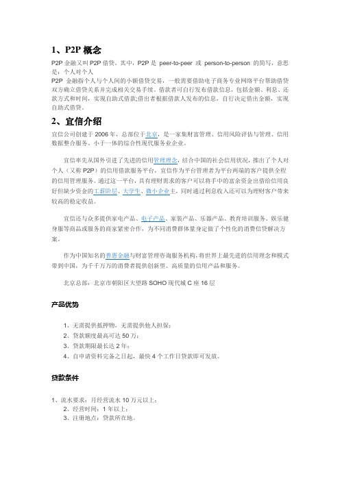 业务概念理解2140808