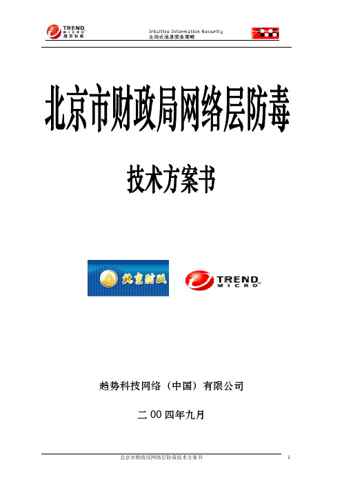 NVW技术方案