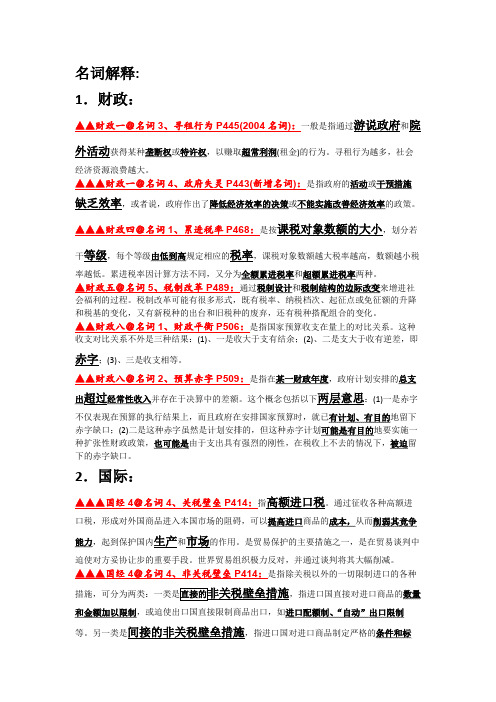 2016同等学力申硕经济学家考试押题