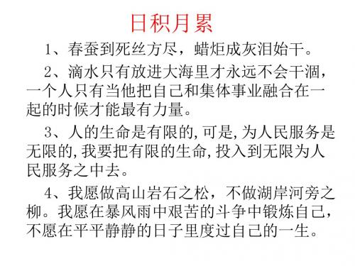 选读四高原汽车兵