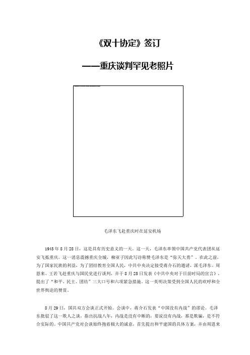 罕见珍贵老照片