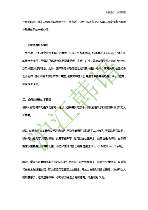 沪江韩语：如何用韩剧韩综学韩语,零基础多久能看无字幕？