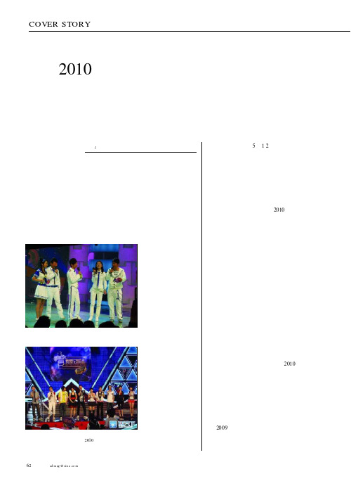 解读2010年中国电视营销的六大关键词
