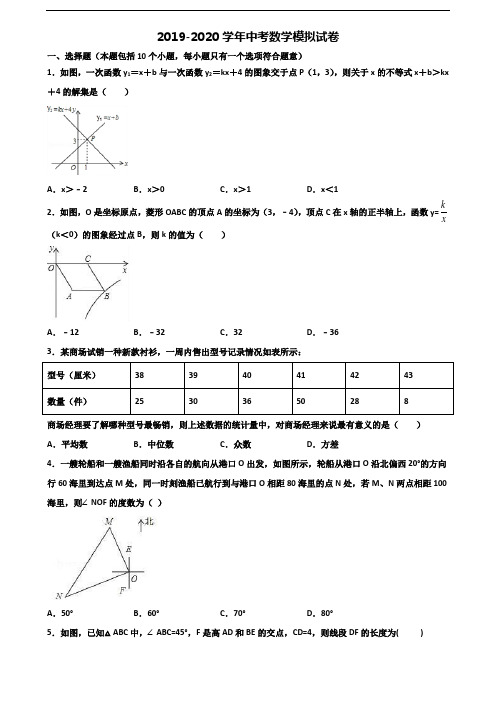 山东省聊城市2020年中考数学质量检测试题