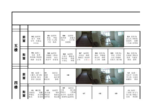 17#宿舍楼平面图 2011年9月8日