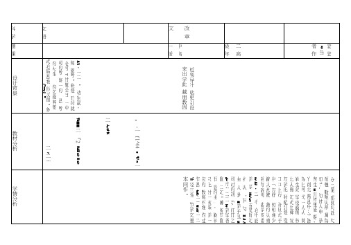 人教版高中语文选修“文章写作与修改”第三章第二节《理性思维的深化》作文讲评精品