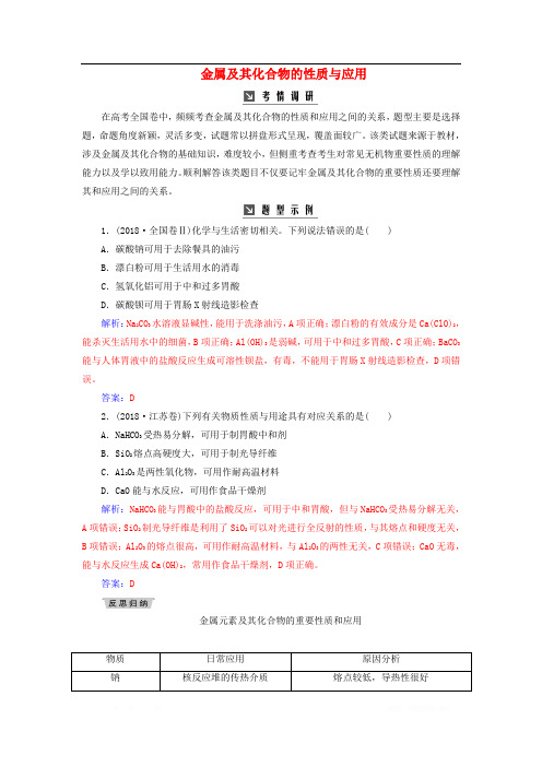 2020年高考化学一轮复习高考热考题型攻关三