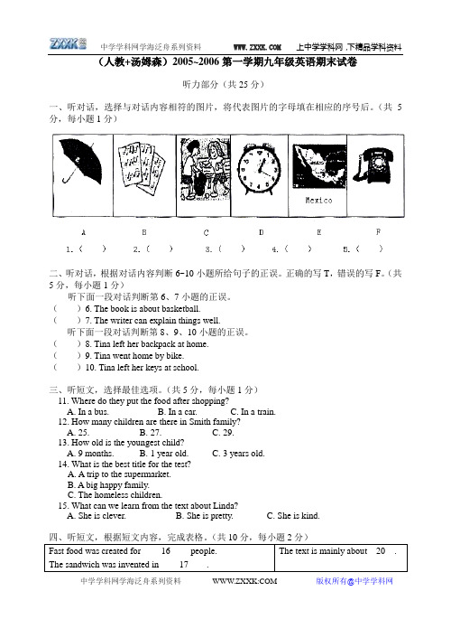 第一学期九年级英语期末试卷