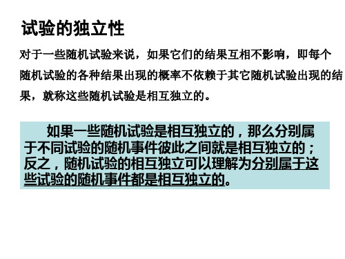 2-3 Bonulli试验和直线上的随机游走