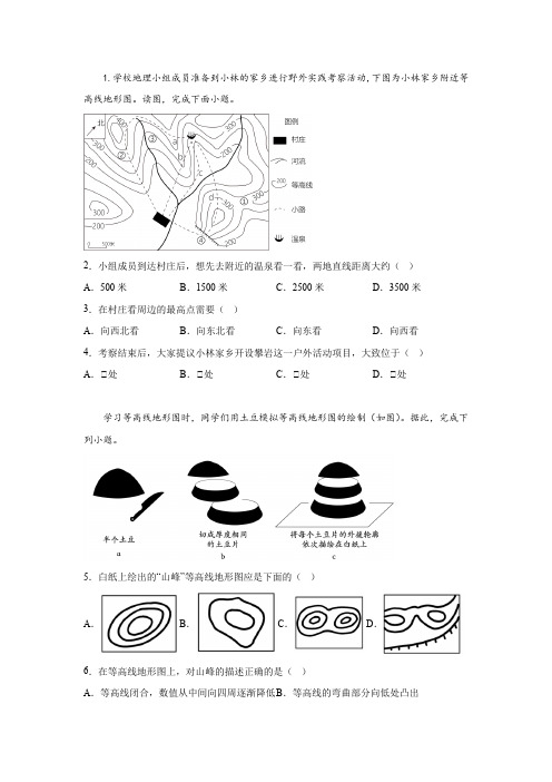 等高线练习