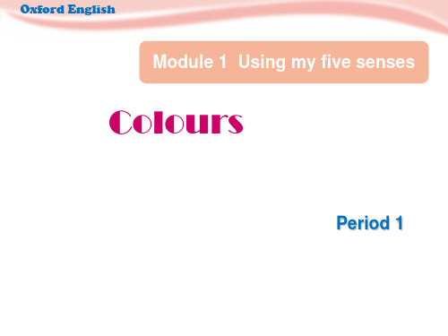 最新牛津上海版三年级英语下册Unit1 Colours Period 1 课件
