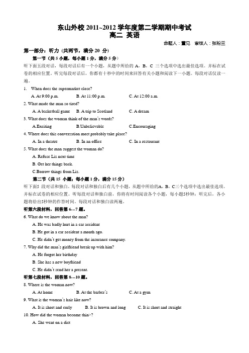 牛津译林版高中英语选修七高二下学期期中考试英语试题 (6)