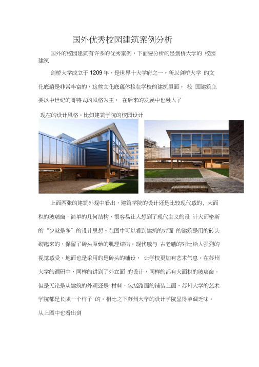 优秀案例分析与比较