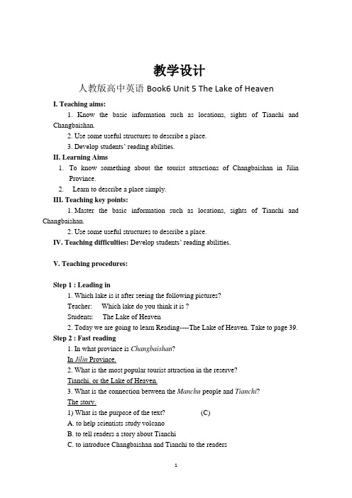 高中英语_ Unit 5 The Lake of Heaven教学设计学情分析教材分析课后反思
