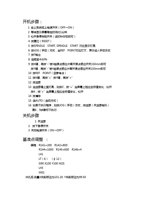 数冲西门子基本操作