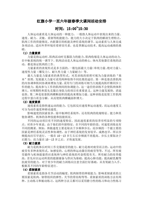 五大基本素质