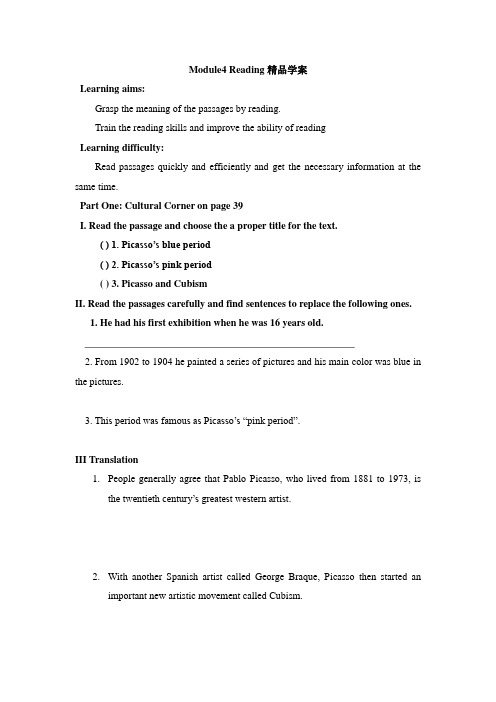 外研版高中英语必修2 Module4 Reading精品学案
